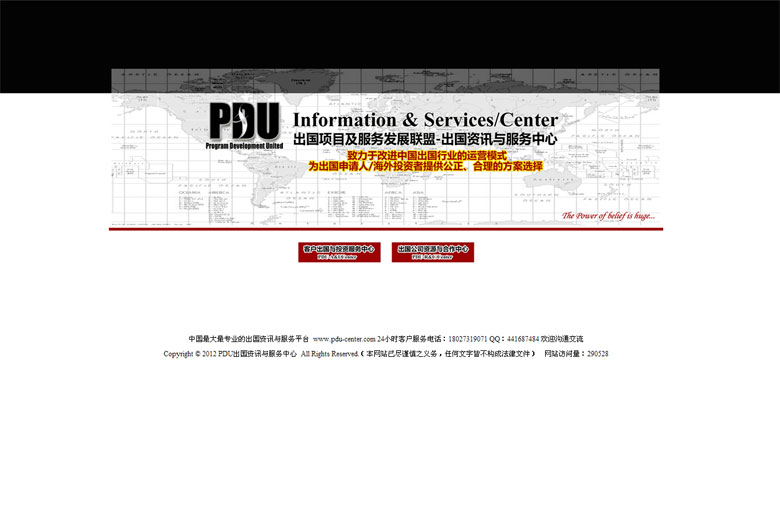 PDU出國資訊網(wǎng)